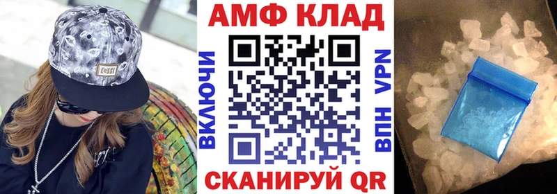 АМФ 97%  купить наркотик  Белинский 