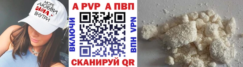 Alpha PVP крисы CK  как найти закладки  Белинский 