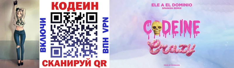 дарк нет официальный сайт  что такое   Белинский  Кодеин Purple Drank 