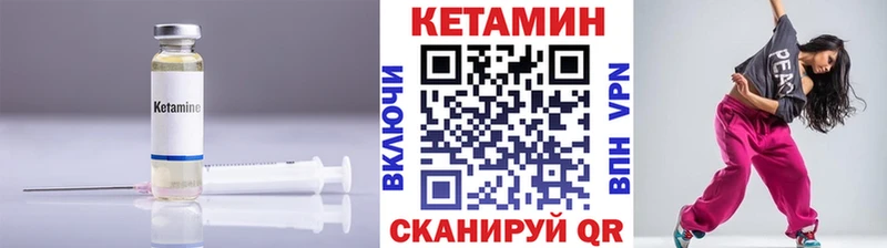 Кетамин ketamine  Белинский 