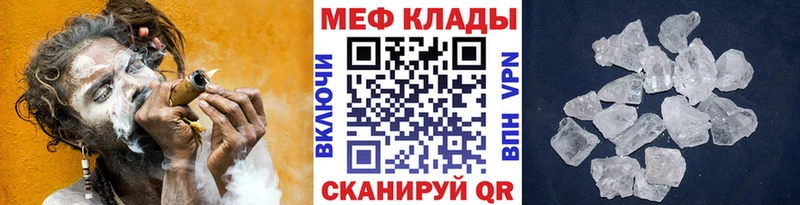 Меф мяу мяу  Белинский